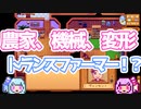 【ボイスロイド実況】スピード感あるのに全然進まない実況Part2【Stardew Valley】【スタバレ】