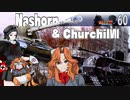 【WoT】モジャ★クロ戦闘記　 Nashorn&ChurchilⅦ【ゆっくり実況60】