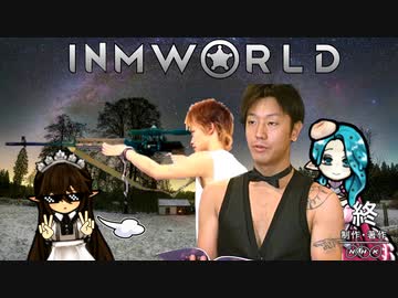 InmWorld:奮闘レストランへようこそ.mp31