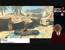 26【ティアキン】ゼルダ芸人がゼルダの伝説 ティアーズオブザキングダムをプレイ