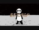 最果てDROP / ロクガツ feat.可不