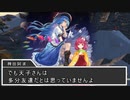 【東方】幻想郷大戦争第三十話【M&B】