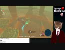 27【ティアキン】ゼルダ芸人がゼルダの伝説 ティアーズオブザキングダムをプレイ