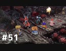 #51 初めてのFFをFF9に捧ぐ