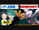 ヒスイウォーグル採用面接