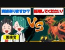 ガラルサンダー採用面接【実績はありますか…？】
