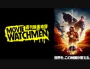 宇多丸 映画評『ザ・フラッシュ』