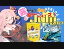 茜ちゃんのアナログゲームニュース！　2023年6月末
