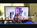 部屋録 ：真空管 300B & JBL で聴く、 朝ノ瑠璃・ギターと孤独と蒼い惑星（PEGASUS-R2R改V3／Amperex／TASCAM DR-07X改）