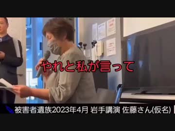 コロナワクチン被害者遺族の方、娘さんをなくされたお母様。