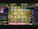 【遊戯王MD】スプライトでマスターランク挑戦
