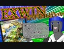 【架空デュエマ】一方的にEXWINするに決まっている。【ゆっくり音声】