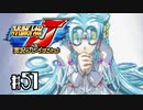 スーパーロボット大戦Jを実況プレイするわよ　第51話①