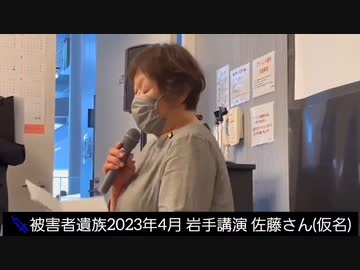 コロナワクチン遺族の証言　２３歳女性が接種後半日で死亡　