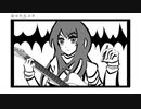 女々たるメタ - 初音ミク/kannma
