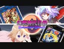 東方神座録×遊戯王M☆M　幻想神代目録　後編