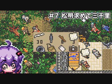 【Ultima Savage Empire】#7 松明求めて三千里【VOICEROID実況】