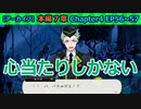 【ツイステ】新キャラから感じる濃ゆいDNA【7章Chapter4 EP56～57】