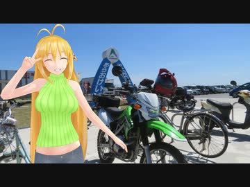 【KLX125】新弦巻マキと名所探訪 第183話「福岡県・濃施山公園展望台」