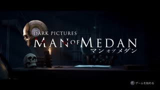 ずさんな実況プレイ　「MAN OF MEDAN」part1