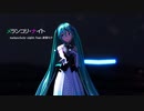 【MMD】メランコリ・ナイト / YYB式初音ミク 【Ray-MMD】