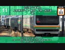品川駅11番線発車メロディ「蝶」