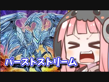 【マスターデュエル】死神茜ちゃんの純正青眼