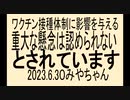 殺人厚労省、ふざけんな。厚労省職員全員死刑にしろ