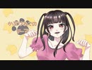 「かぶりねこのテーマ」かぶりねこ feat.知声