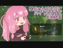 【ゼル伝BotW】茜ちゃんは休日にハイラルを歩く　50歩目【A.I.VOICE実況】