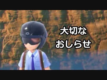 【ポケモンSV】好きポケランクマッチSVの今後についてのお知らせ