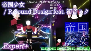 【ビートセイバー】帝国少女 - R Sound Design feat. 初音ミク (Expert+)【A】