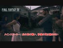 【ネタバレあり】メインストーリー : 炎の民の戦い、砂漠の耳は諦めない Part 59【FINAL FANTASY XVI】