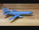 herpa wings KC-10 Extender McGuire AFB 1/500 Scaleヘルパ　マクドネル・ダグラス　KC-10エクステンダー　米空軍　マクガイヤ空軍基地