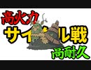 【役割論理】Yakusai【ポケモンSV】