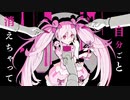 【歌ってみた】魔法少女とチョコレゐト / あひるさんだー