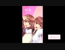 【MMD艦これ】つかさ式 雪風改二と丹陽で「ロキ」★縦・ショート★
