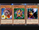 (ストラクカスタム1)お互いの運命力を試せ！ギャンブル極振りデッキ！(遊戯王マスターデュエルプレイ動画121)