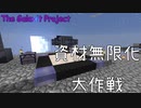 【Minecraft】空島から始まる工業生活 Part6【ゆっくり実況】