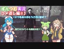 【DBD】初心者ずんつむのDBD実況(コメ返し編#3)part11～part16【VOICEROID実況】