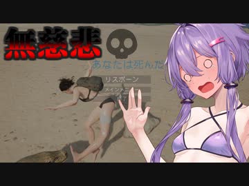 【VOICEROID実況プレイ】ゆかりさん×美女×無人島生活Part3【Eden Island】