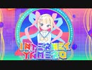 【狼音アロ】INTERNET YAMERO/Aiobahn【UTAU獣人カバー】