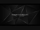 黒を纏う / 白銀の太陽P feat.Fukase