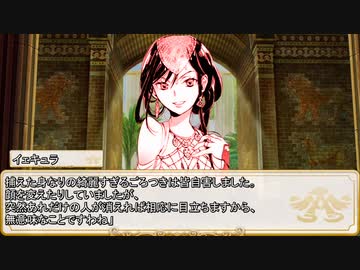 【卓m@s／TRPG】邪眼の姫の物語／第542話【SW2.5】