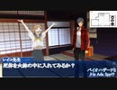 アナログゲーマーズのクトゥルフ　「かみさまへのおいのり」PART３