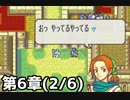 【実況】無い知恵絞ってFE封印ハード 第6章(2/5)