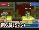 【実況】無い知恵絞ってFE封印ハード 第6章(5/5)