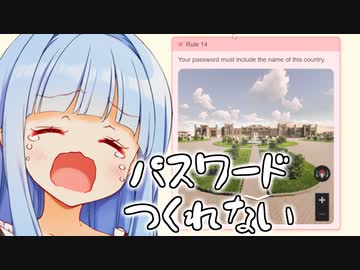 パスワードを作ろうとしただけなのに【The Password Game】