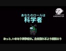 【マレウス視点】とあるヴィランズの宇宙人狼LOOP25