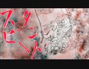 『スタンピード』feat.flower